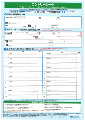 1.ありがとうの手紙コンテスト.pdfの2ページ目のサムネイル