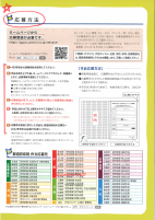 3.全国小・中学校作文コンクール.pdfの3ページ目のサムネイル