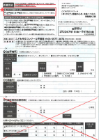 9.こども作文コンクール.pdfの2ページ目のサムネイル