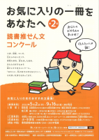 19.読書推せん文コンクール.pdfの1ページ目のサムネイル