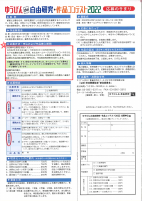 25.ゆうびんde自由研究・作品コンテスト.pdfの2ページ目のサムネイル