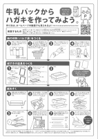 26.手づくり絵はがきコンクール.pdfの3ページ目のサムネイル