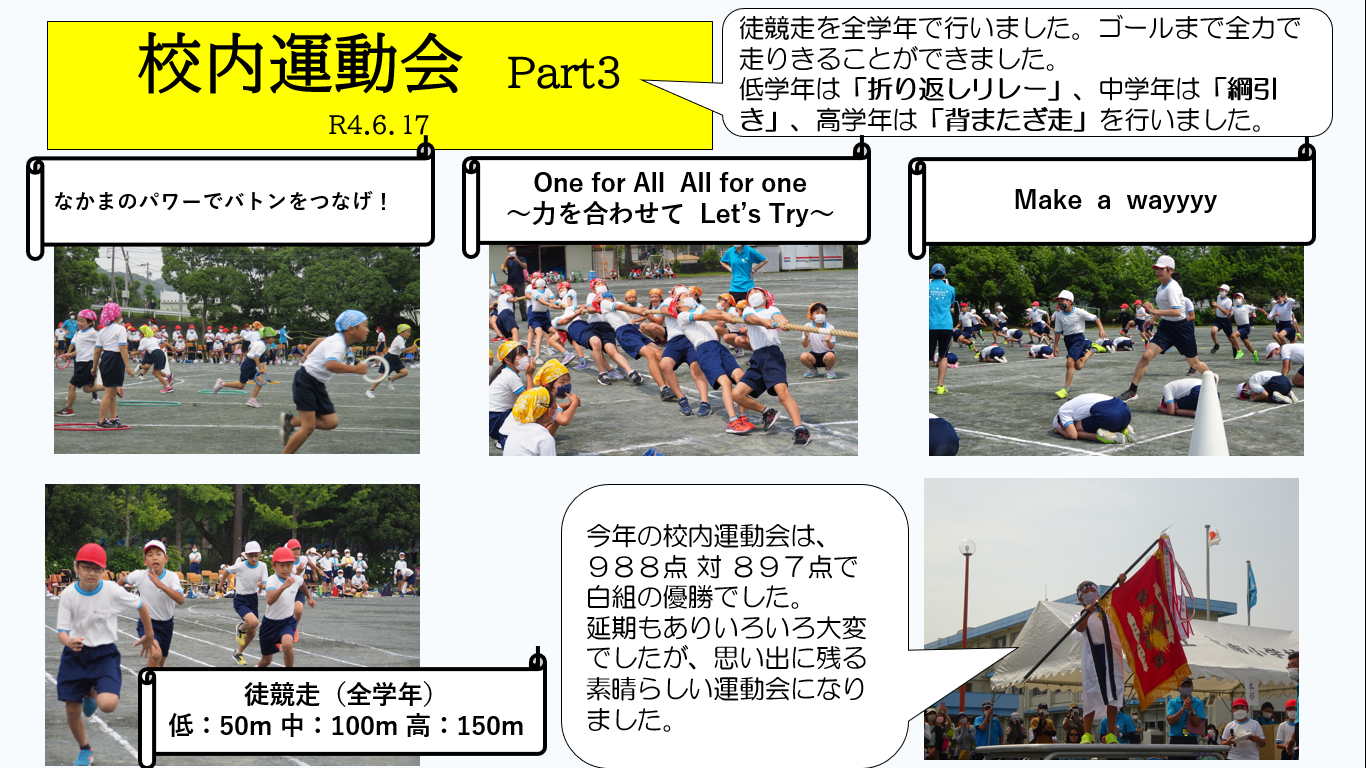 令和4年運動会3