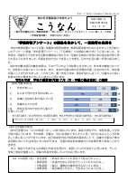 学校だより第６号.pdfの1ページ目のサムネイル