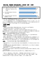 学校だより第６号.pdfの2ページ目のサムネイル