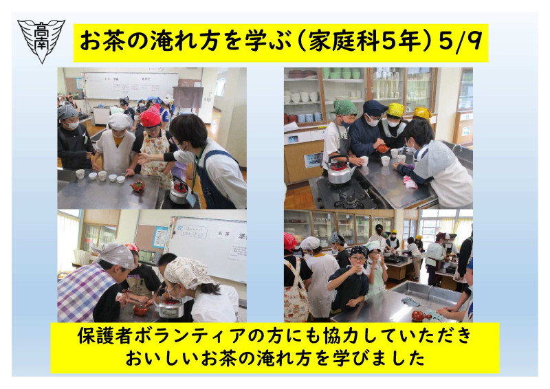 お茶の淹れ方