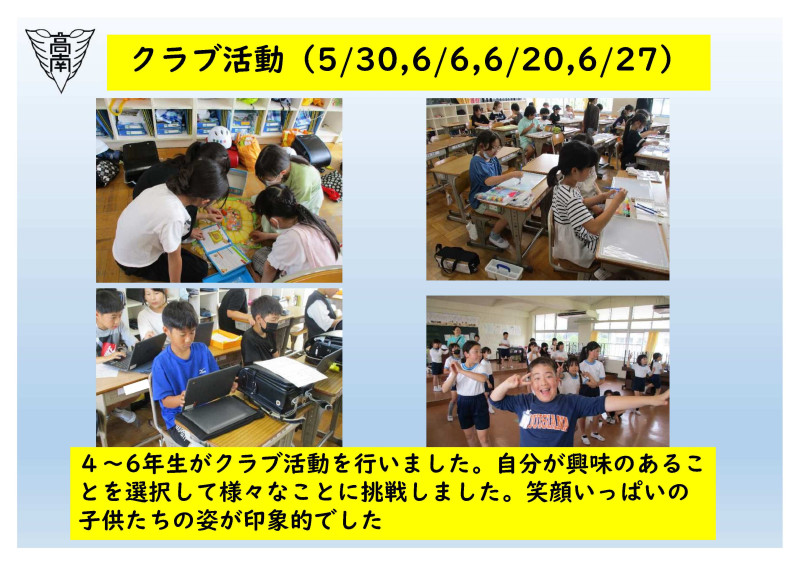 クラブ活動-1