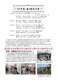 令和7年度　学校だより　第2号-2