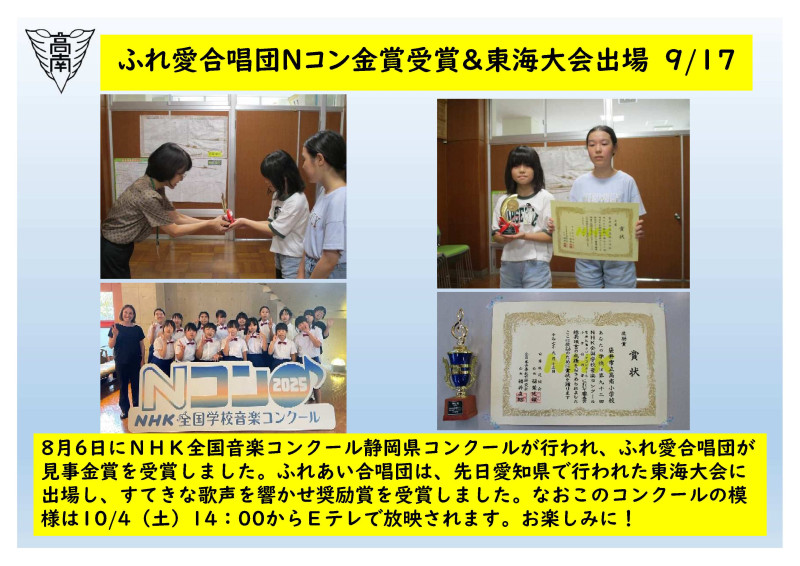 ふれ愛合唱団9.17