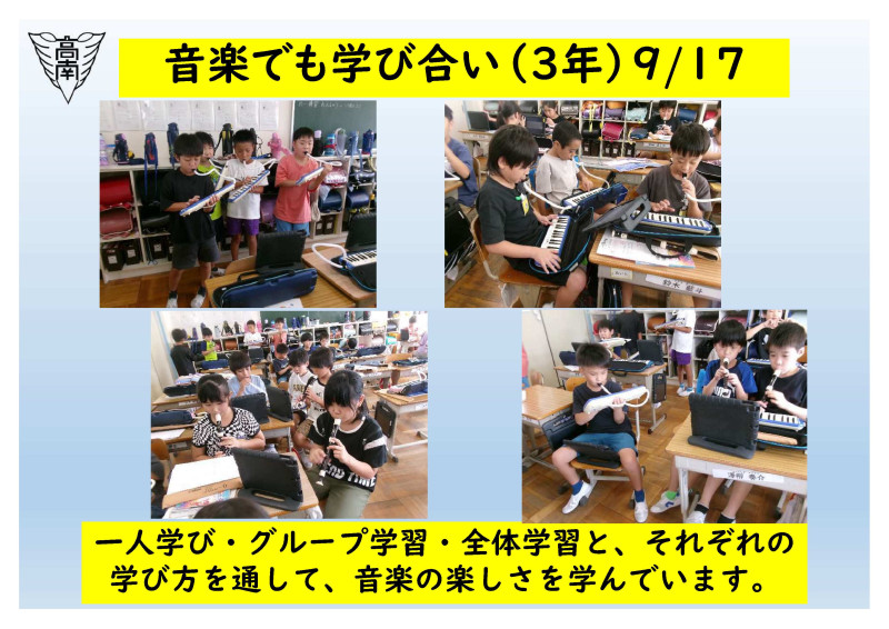 音楽3年　9.17