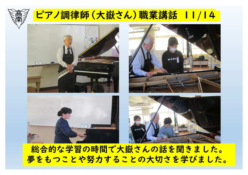 職業講話　11.14